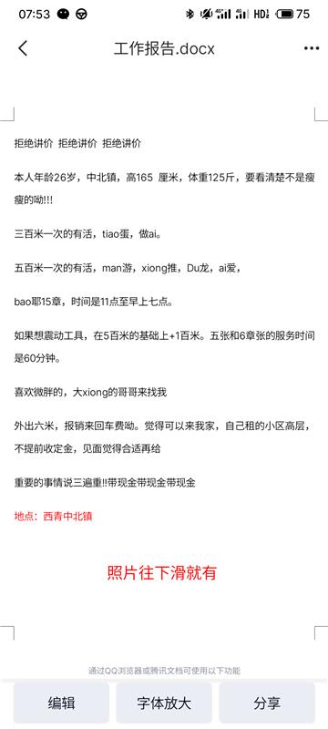 西青中北镇踩坑