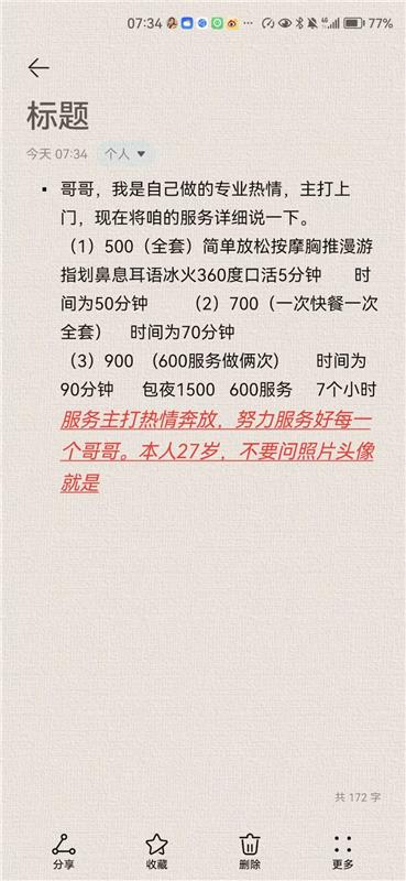 邢台服务型姐姐