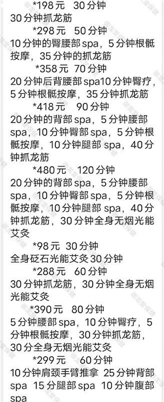 温柔小姐姐抓龙筋