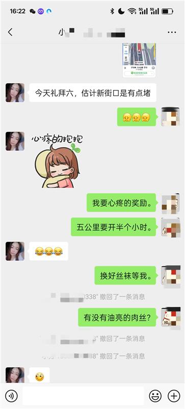 新街口王府大集御姐