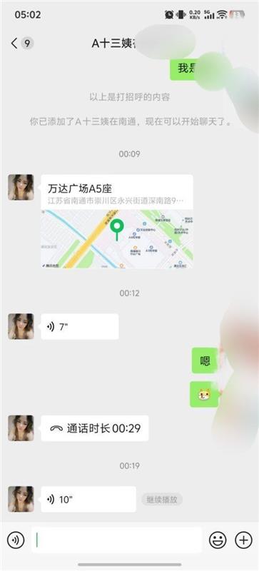 南通熟女十三姨