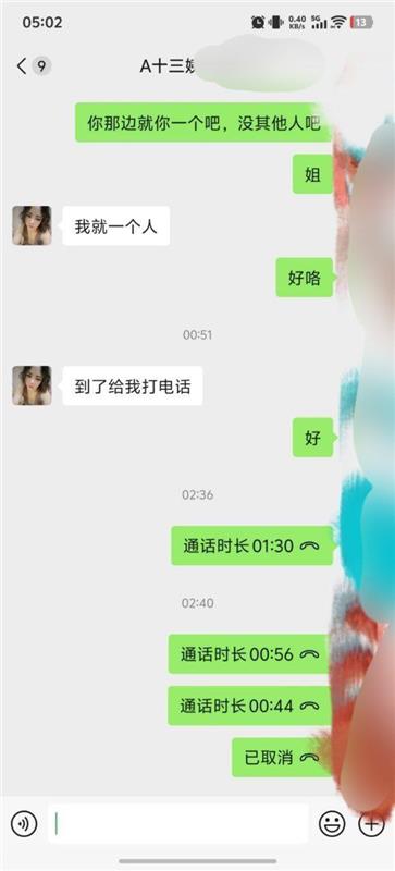 南通熟女十三姨