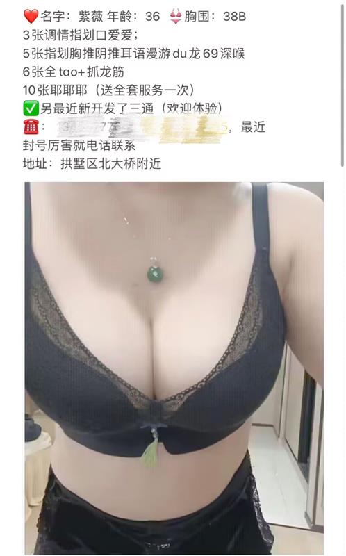 拱墅大胸美少妇