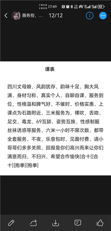 石路熟女三张全套