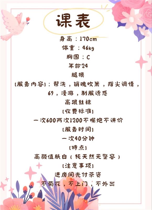 莲坂九月小姐姐