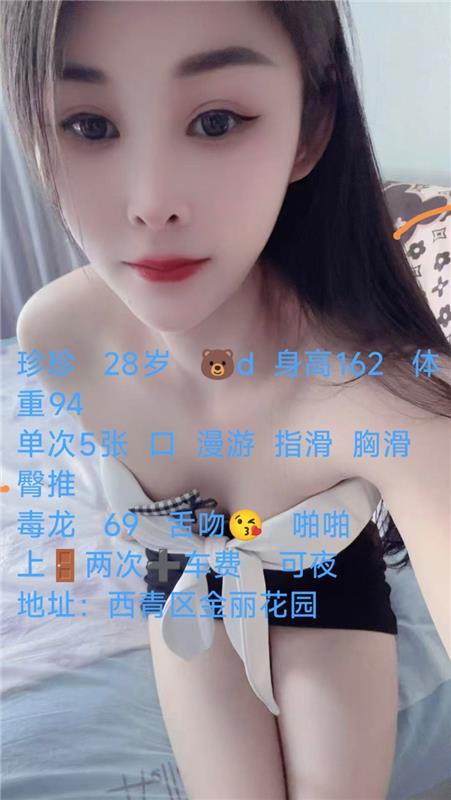 西青极品小少妇