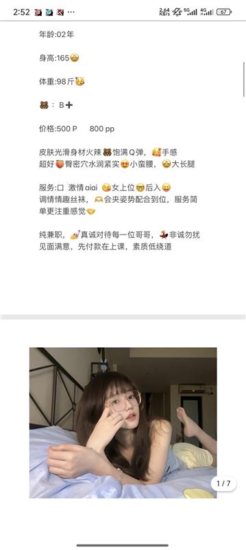 02小妹身材好颜好