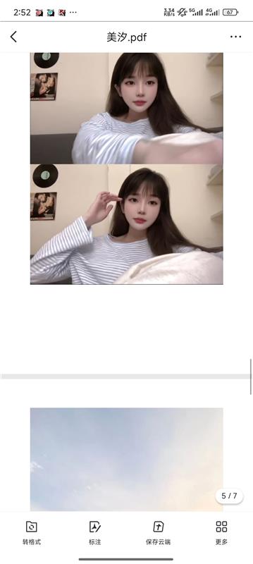 02小妹身材好颜好