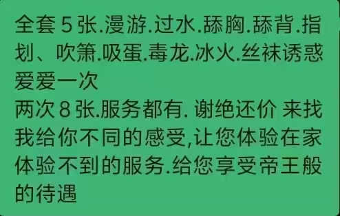 同丰路服务少妇