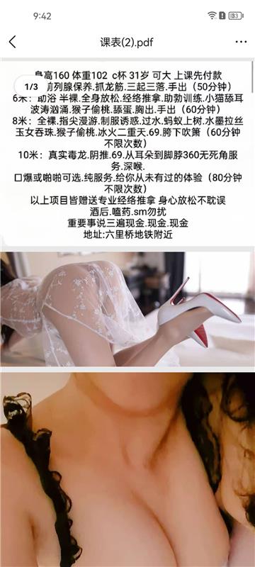 丰台知心按摩老师