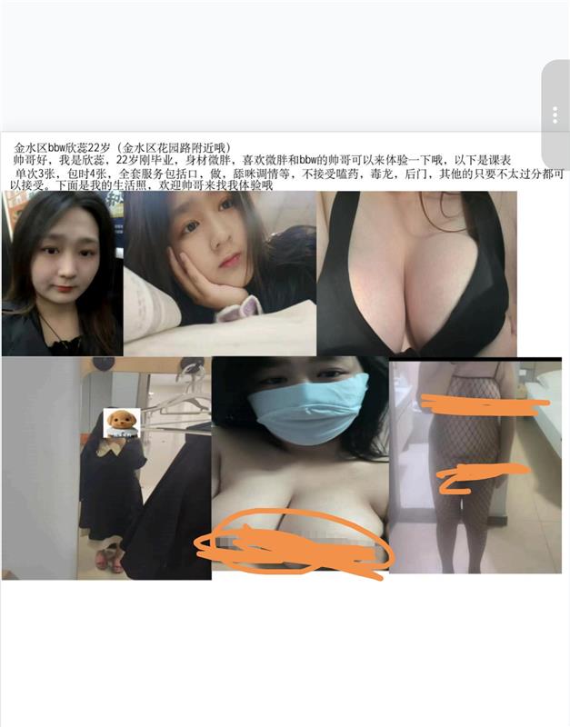 花园路坦克嫩妹