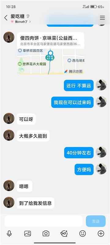 90后酥酥 有验证