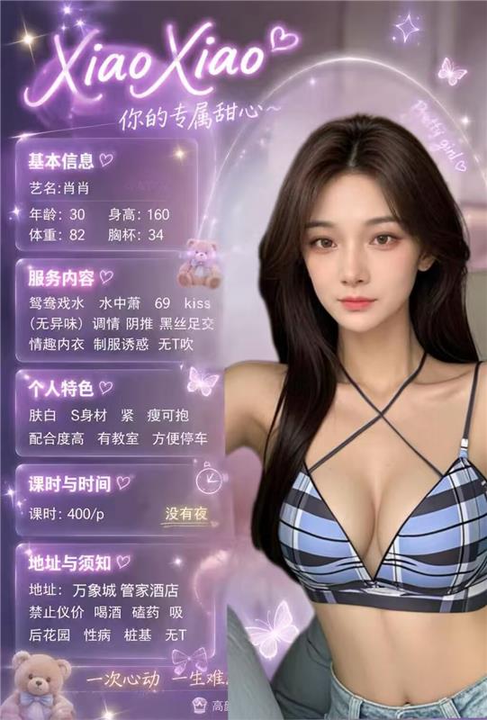 万象城附近兼职肖肖